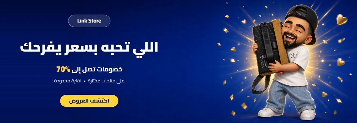 اللي تحبه بسعر يفرحك