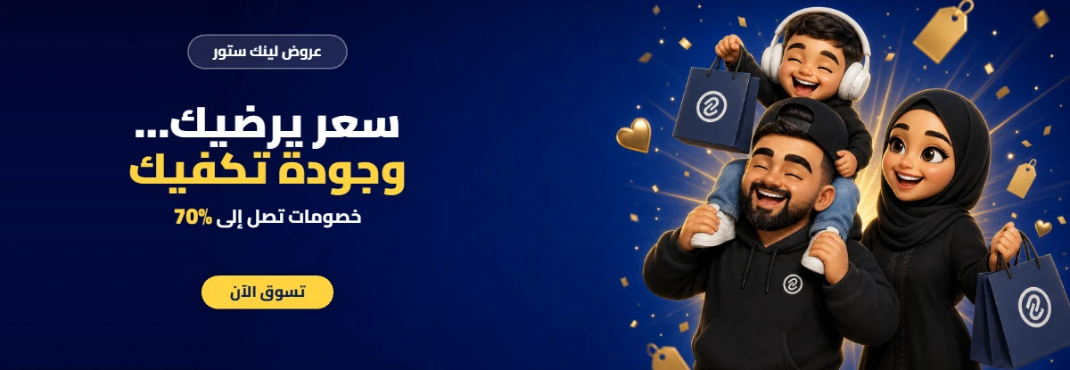 سعر يرضيك… وجودة تكفيك