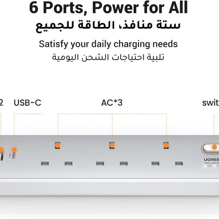UGREEN 30W 3 AC Power Strip with Master Switch (2A1C)CD286