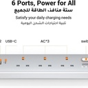 UGREEN 30W 3 AC Power Strip with Master Switch (2A1C)CD286